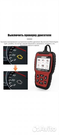 Автомобильный диагностический сканер
