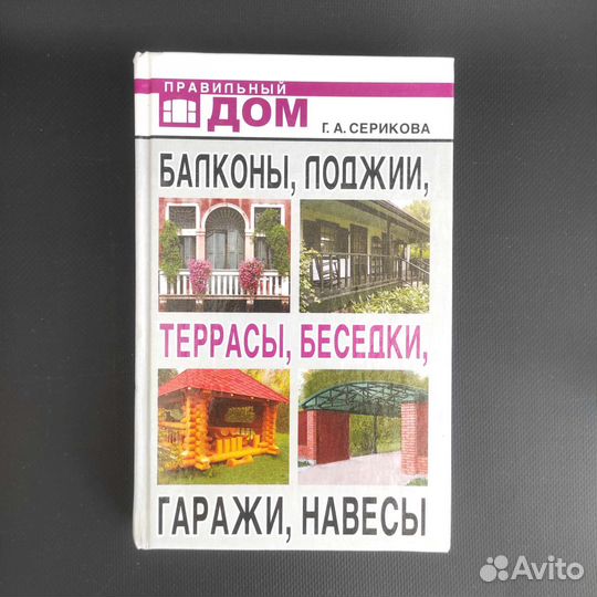 Ремонт балконов террас гаражей