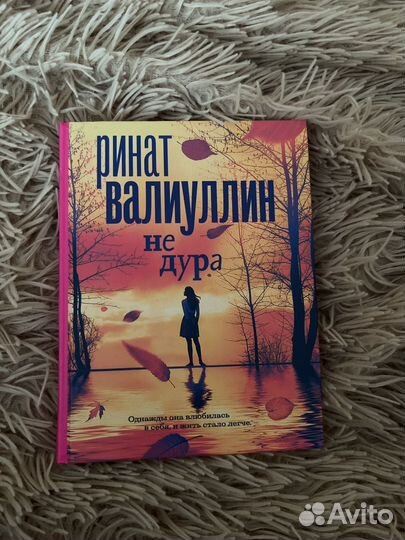 Книга для взрослых