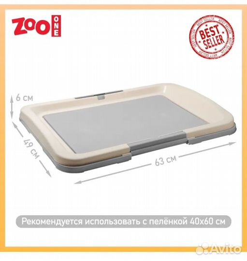 Лоток туалет для собак большой