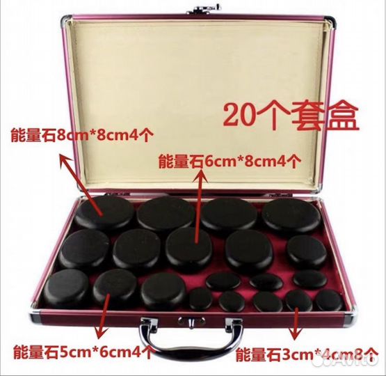 Набор камней для стоунтерапии