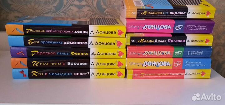 Книги дарья донцова
