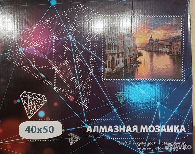 Картины алмазная мозаика и рисование по номерам