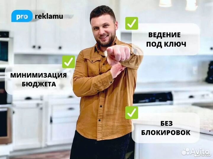 Авитолог / услуги авитолога