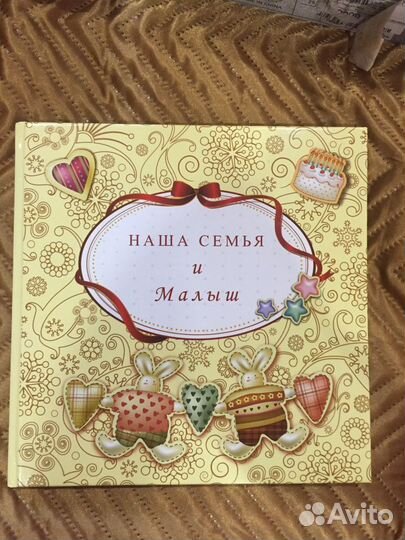 Альбом для новорожденных