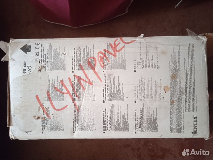 Лодка надувная intex excursion 3