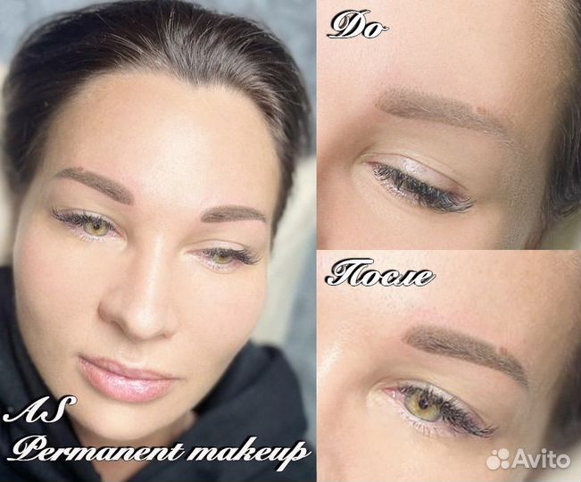 Перманентный макияж
