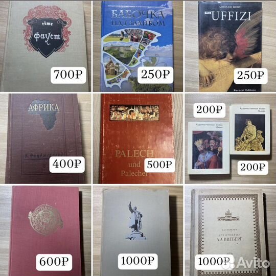 Разные книги старинные