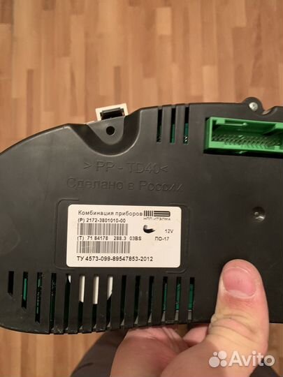 Щиток приборов Priora 2