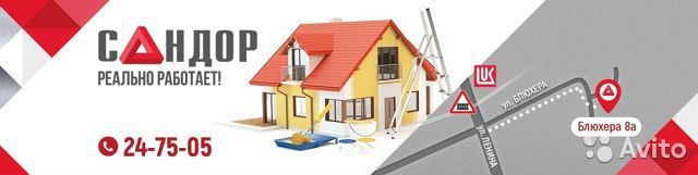 Блюхера 2/3 киров. Алюкобонд композитные панели. Сандор киров лого. Сандор фасад киров. Сандор фасад киров.