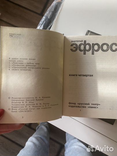 Эфрос книга четвертая 4