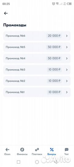 Промокод самолет