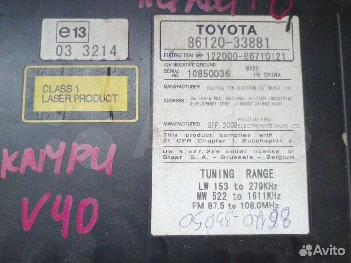 Магнитола Toyota Camry