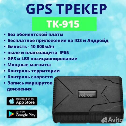 GPS трекер для автомобиля TK star 915 с магнитом