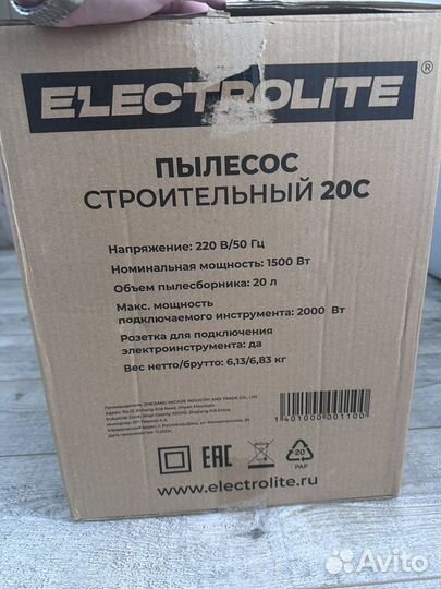 Пылесос строительный electrolite пс 20С