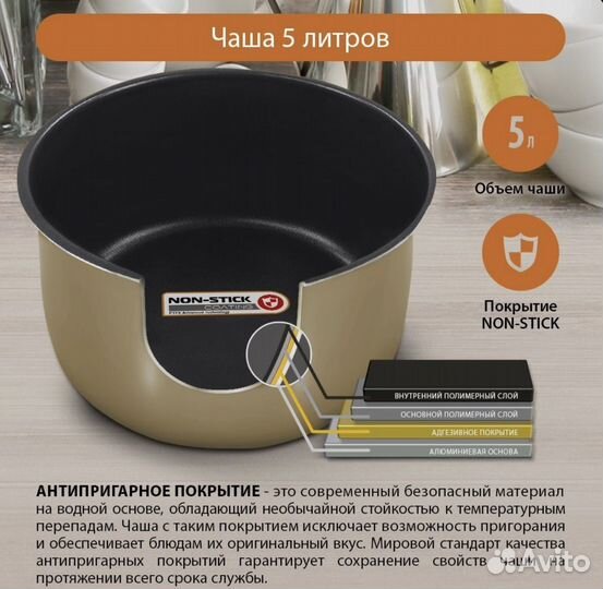 Мультиварка home element (модель не-мс660)