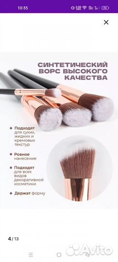 Новый набор кистей для макияжа