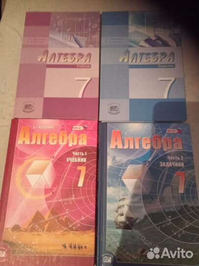 Учебники по алгебре и русскому 7 кл и др