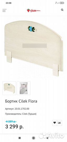 Бортик на кровать