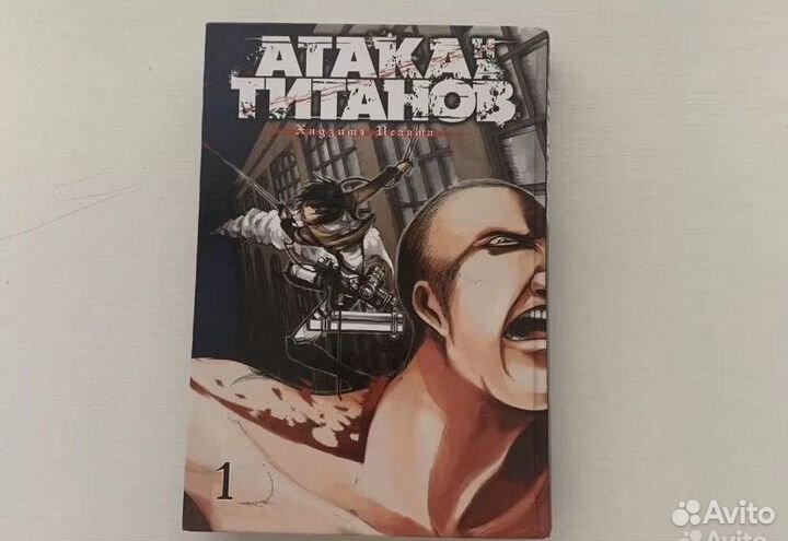 Манга атака титанов 1 том