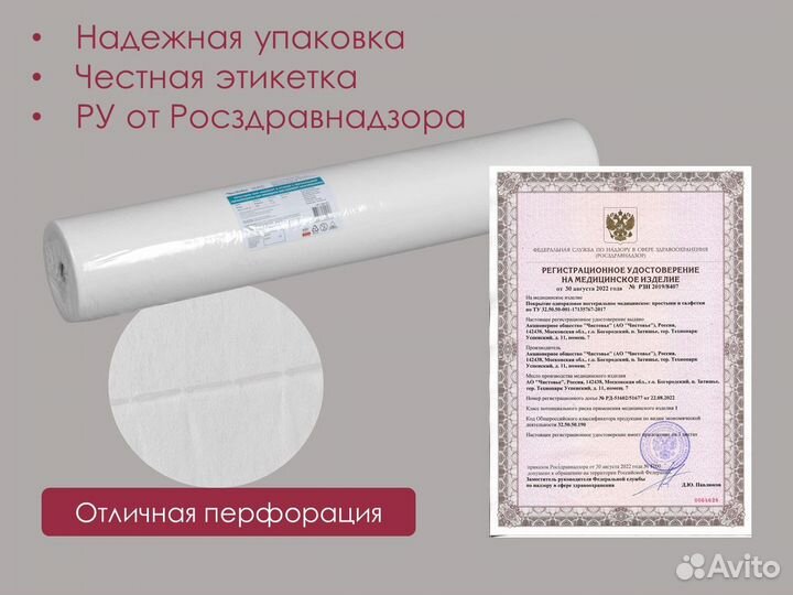 600-492 одноразовые простыни 200х80 75шт sms