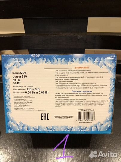 Новогодние ээлектрические гирлянды в ассортименте