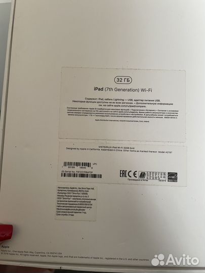 iPad 7 32gb