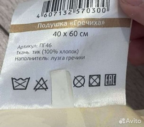 Подушка ортопедическая 