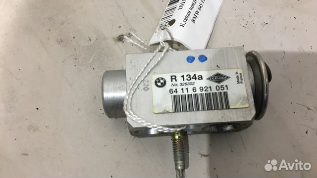 Клапан кондиционера Bmw 645 E63