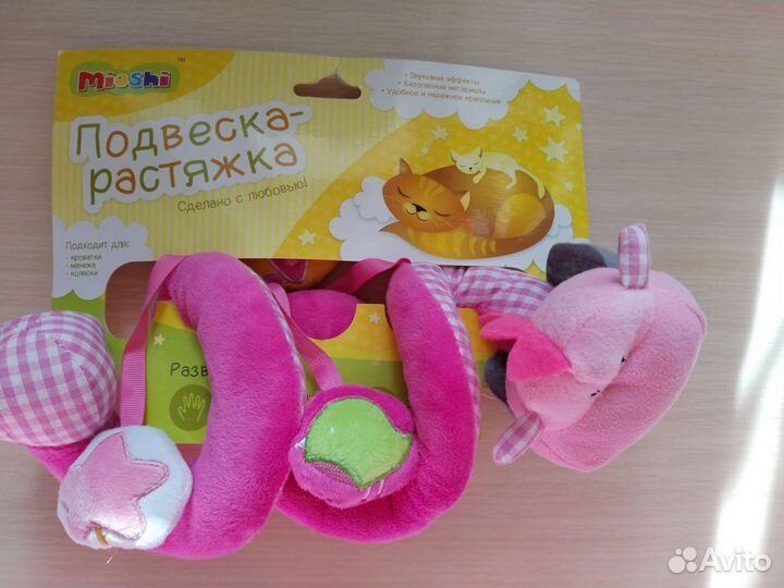 Растяжка на кроватку/коляску