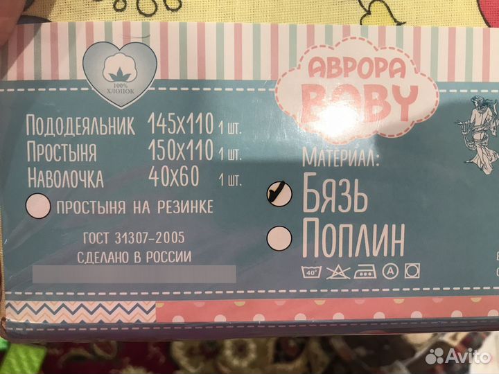 Детское постельное белье новое