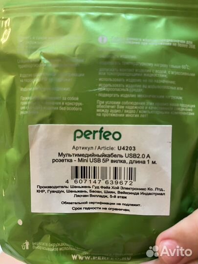 Кабель USB–mini usb, 1 метр