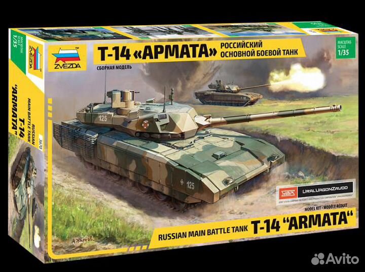 Сборные модели техники 1:35 звезда