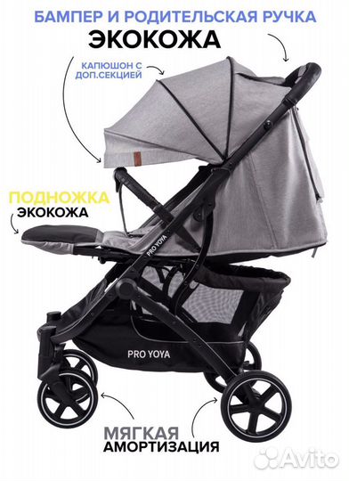 Коляска Pro Yoya модель 2023 года