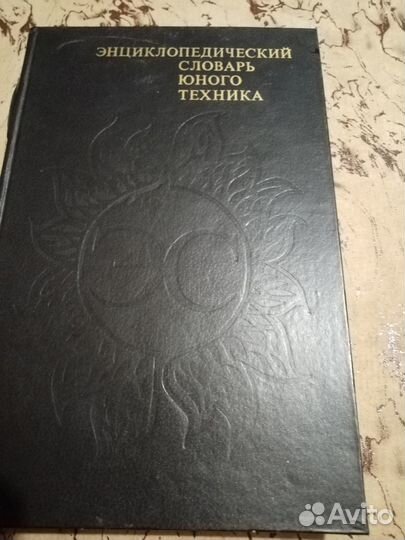 Научные и энциклопедические издания