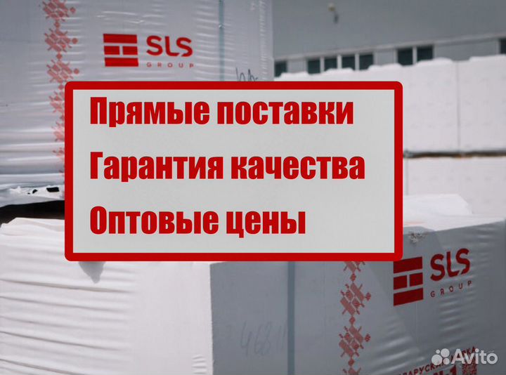 Газосиликатные блоки от 70 м3