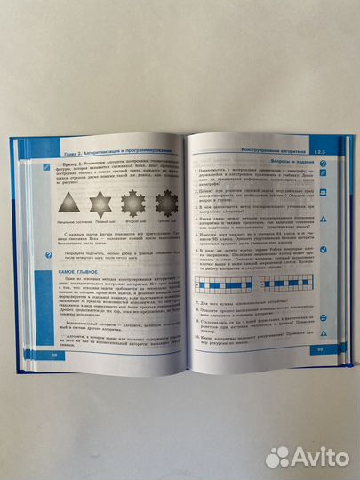 Учебник по информатике 9 класс