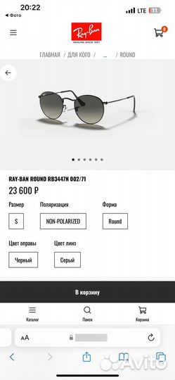 Солнцезащитные очки Ray ban