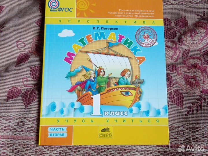 Рабочая тетрадь часть 2