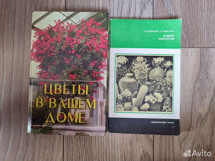 Книга цветовода