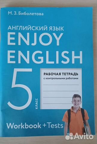 Биболетова Рабочая тетрадь