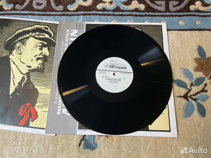 Виниловые пластинки СССР Ленин
