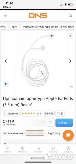 Наушники apple оригинал