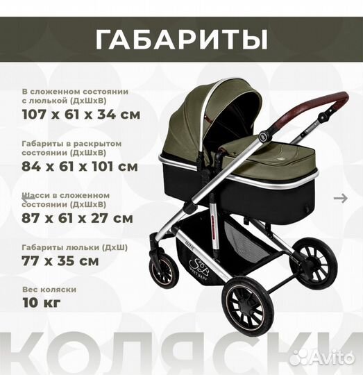 Коляска-трансформер sweet baby 2 в 1 amare olive