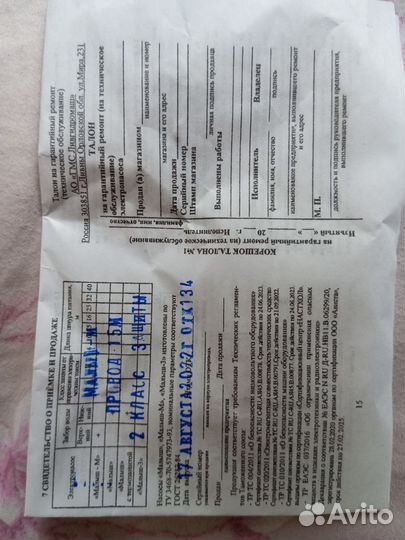 Водяной насос погружной Малыш-М