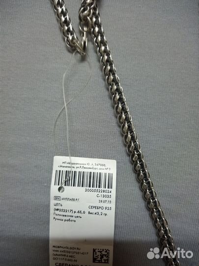 Серебряная цепь питон 65см. 43.2гр