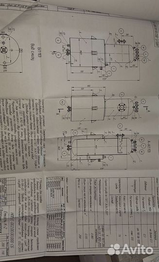 Химический реактор