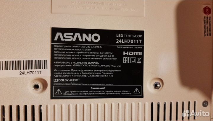 Телевизор на запчасти