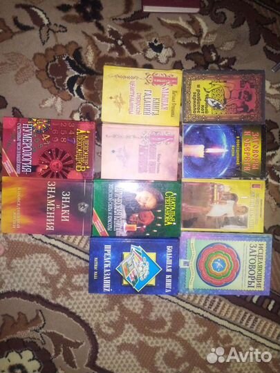 Книги заговоры