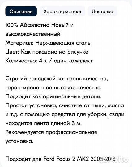 Оплетка на руль и молдинги